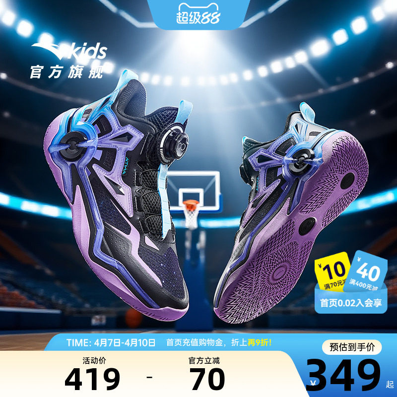 狙击者｜安踏儿童篮球鞋男大童2026秋季新款防滑耐磨中帮运动鞋子