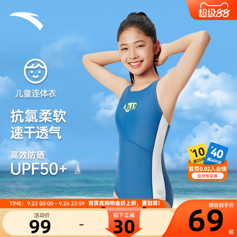 安踏儿童儿童连体泳装