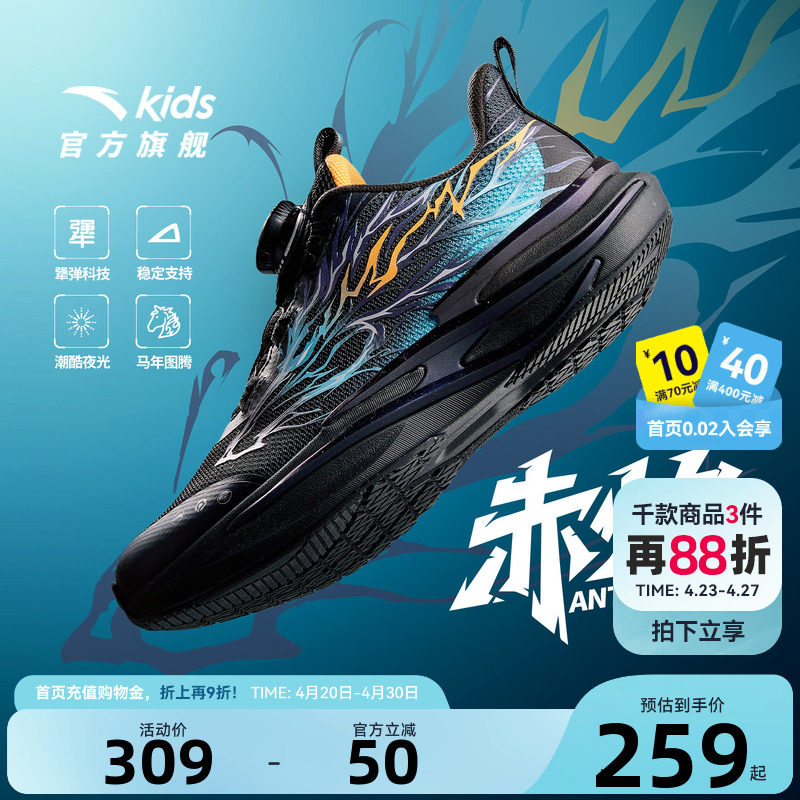 商场同款安踏儿童运动鞋赤焰跑鞋2026春季新款大童减震跑鞋男童鞋