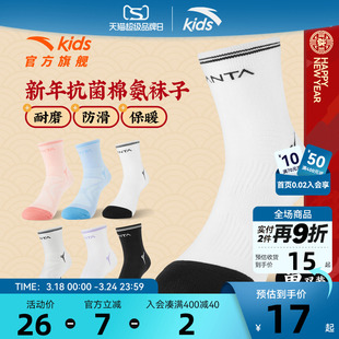 商场同款安踏儿童袜子男童跑步袜女童运动袜子篮球袜羽毛球袜抗菌