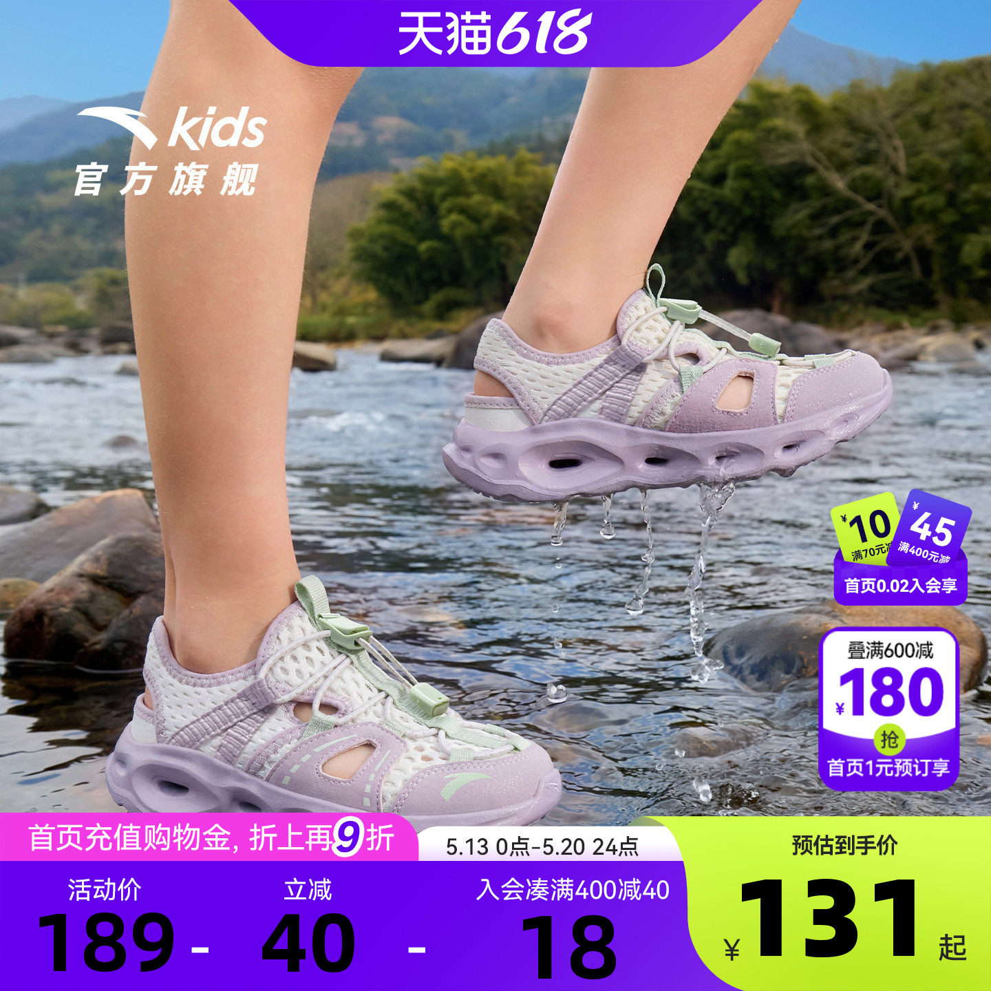 安踏儿童女小童凉鞋溯溪沙滩鞋2026年夏季新款防滑包头运动凉鞋潮