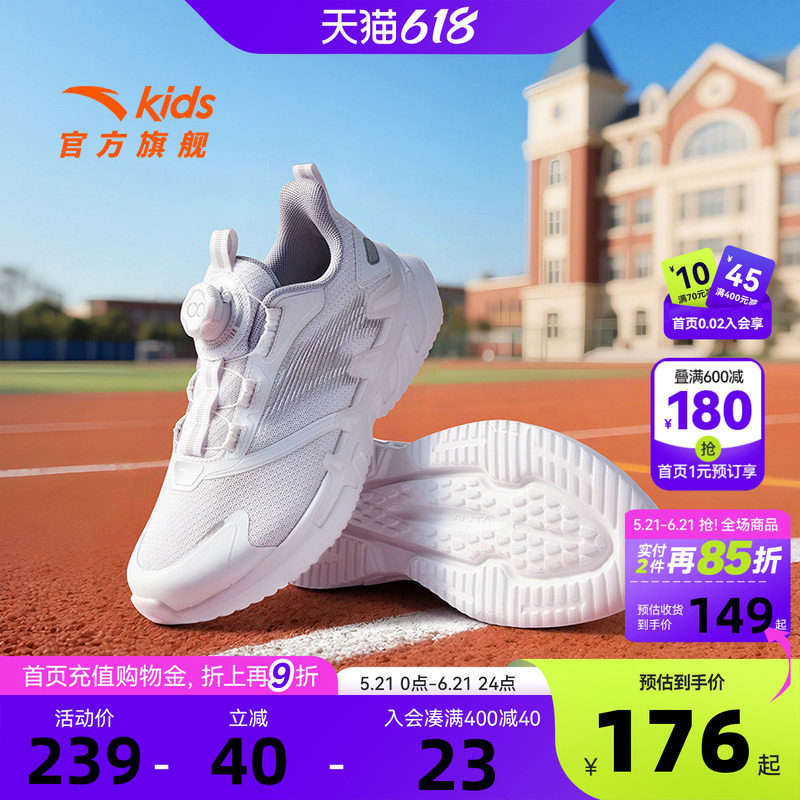 安踏童鞋儿童纽扣运动鞋男童2026夏季新款女大童跑步鞋学生小白鞋