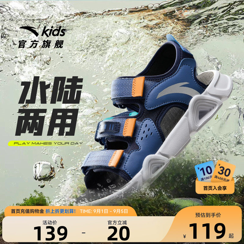 儿童凉鞋安踏百搭夏季图片