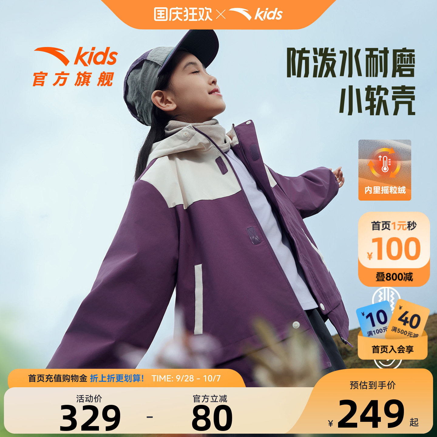 安踏儿童女童摇粒绒运动上衣