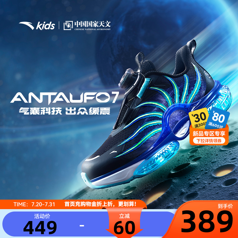 安踏童鞋男童鞋子UFO7跑鞋2025秋季新款小童跑步鞋纽扣运动鞋男孩