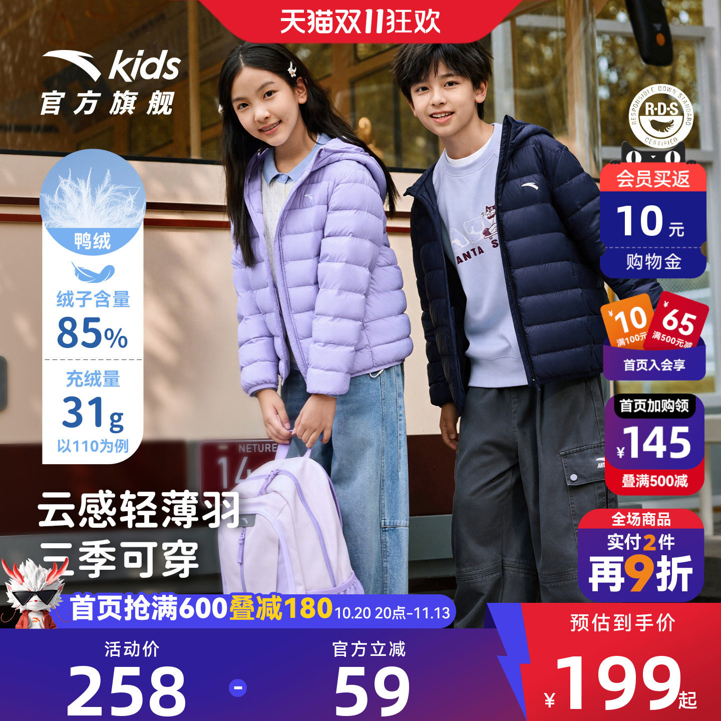 安踏儿童轻薄羽绒外套