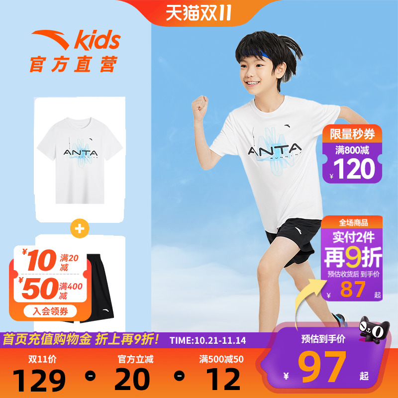 安踏童装儿童运动套装2025夏季新款男童夏装中大童速干短袖五分裤