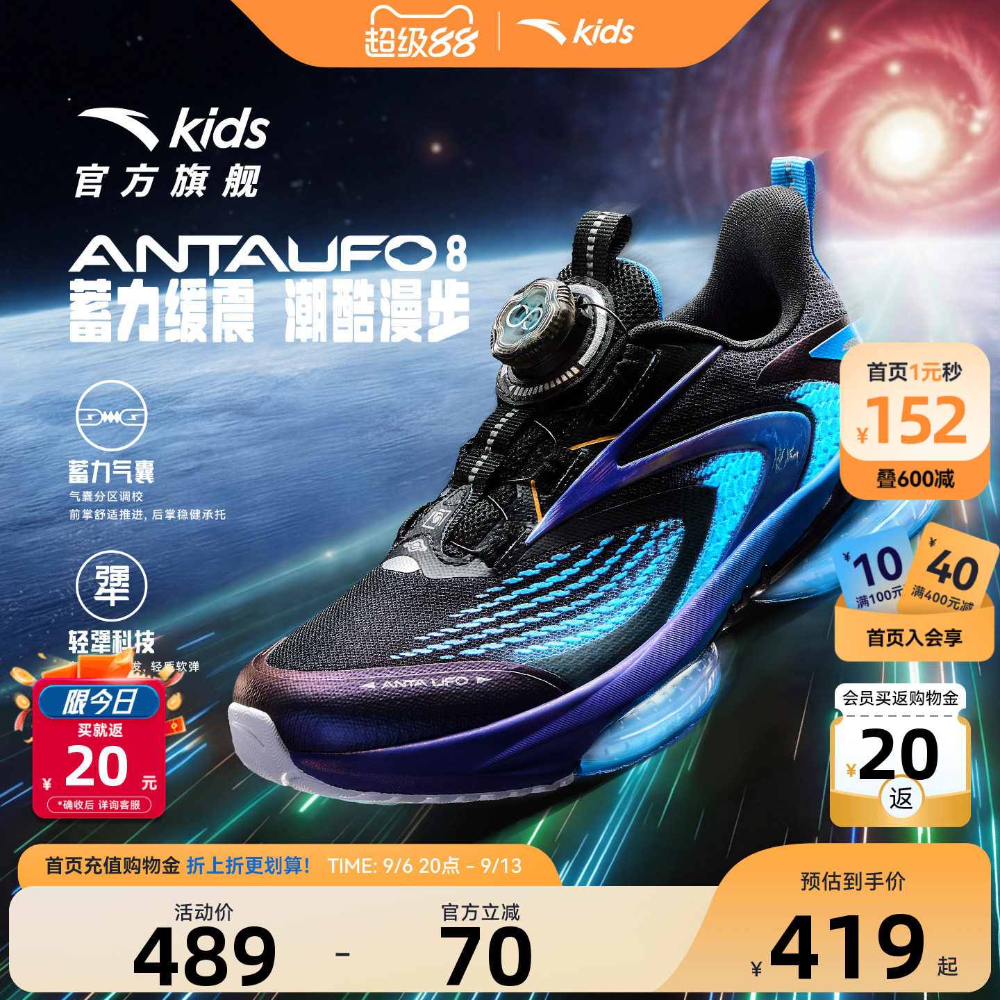 安踏儿童UFO8运动跑鞋