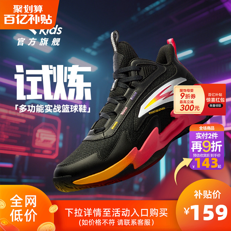 安踏儿童鞋男大童篮球鞋2025春秋新款男生减震防滑运动鞋篮球鞋潮