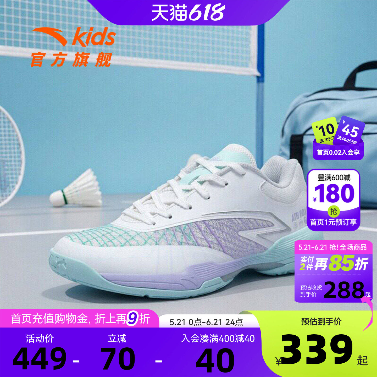 羽毛球鞋｜安踏儿童训练鞋女2026年夏季新款透气防滑耐磨运动鞋