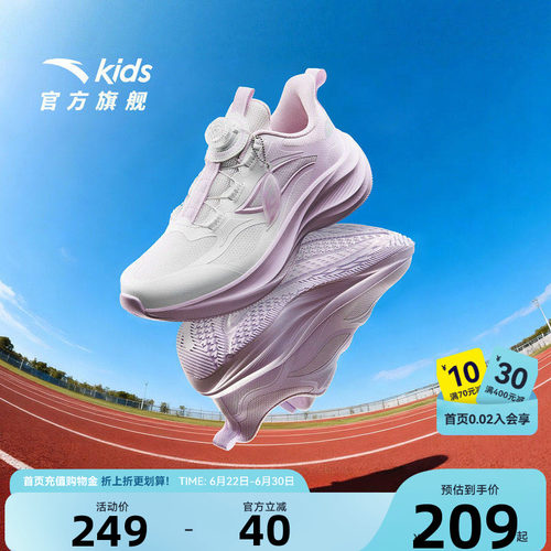 安踏儿童女大童跑鞋软底运动鞋