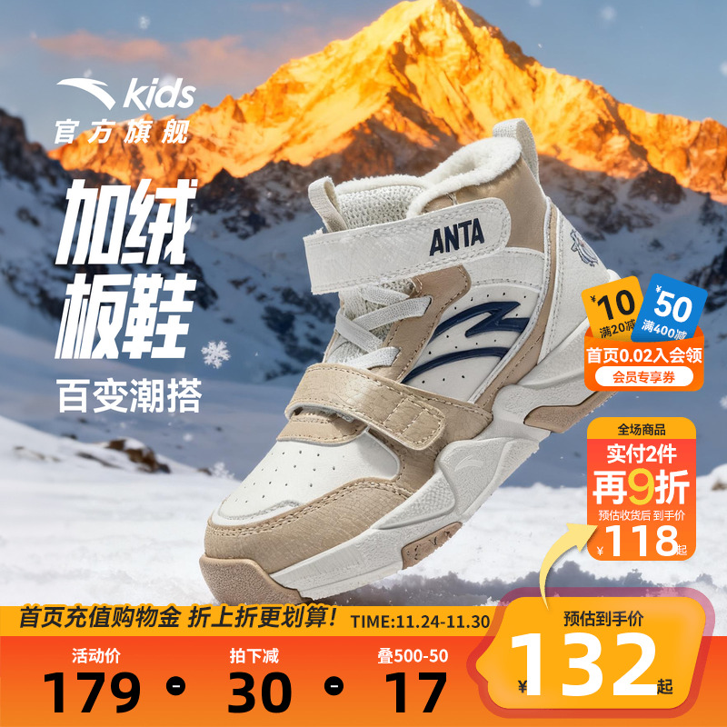 安踏儿童男小童棉鞋童鞋2025冬季新款保暖加绒休闲板鞋潮高帮棉靴