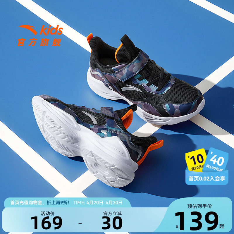 安踏男童运动鞋儿童鞋2026春秋新款软底易弯折大童网面透气跑步鞋