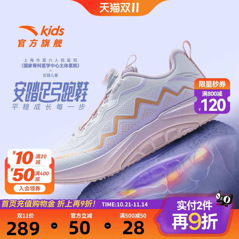 安踏儿童运动鞋女童鞋