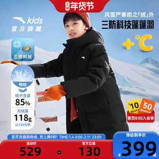 三防安踏儿童羽绒服男童中长款2026冬季新款中大童棉羽外套羽绒服
