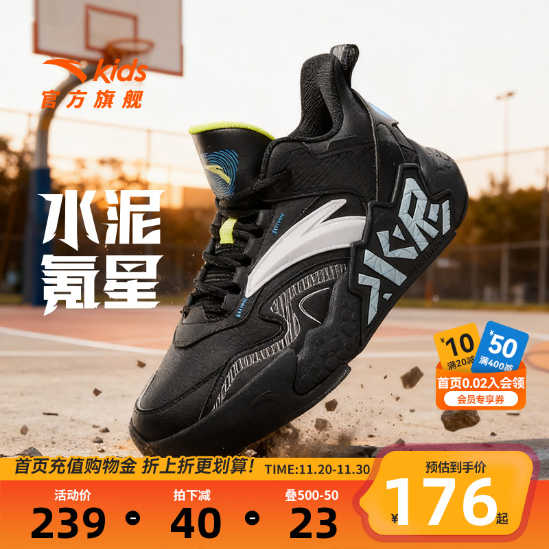 安踏男大童篮球鞋耐磨防滑