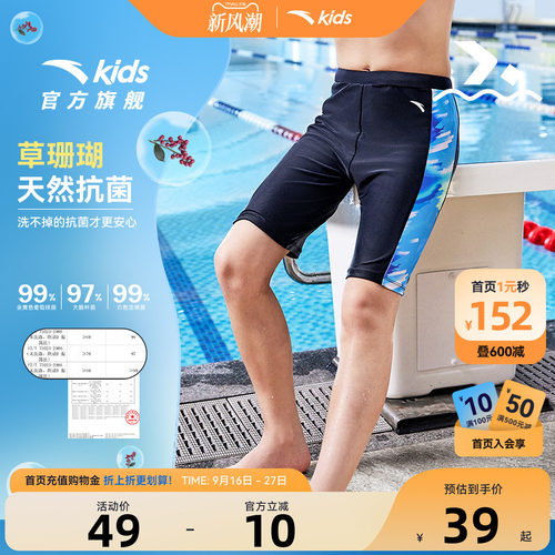 安踏儿童装男童泳裤夏2026款防晒抗氟宝宝泳裤速干游泳裤男孩泳装