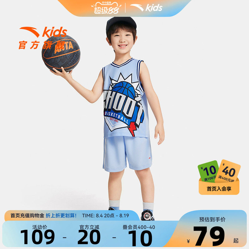 安踏儿童男小童篮球比赛