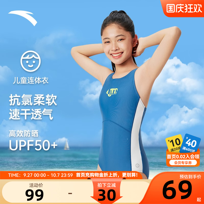 安踏儿童儿童连体泳装