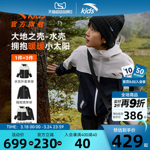 大地之壳冲锋衣安踏儿童摇粒两件套秋冬保暖防风防水三合一外套潮