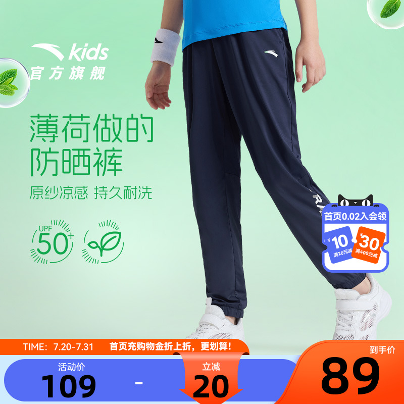 安踏男童裤子冰感速干防晒夏新款