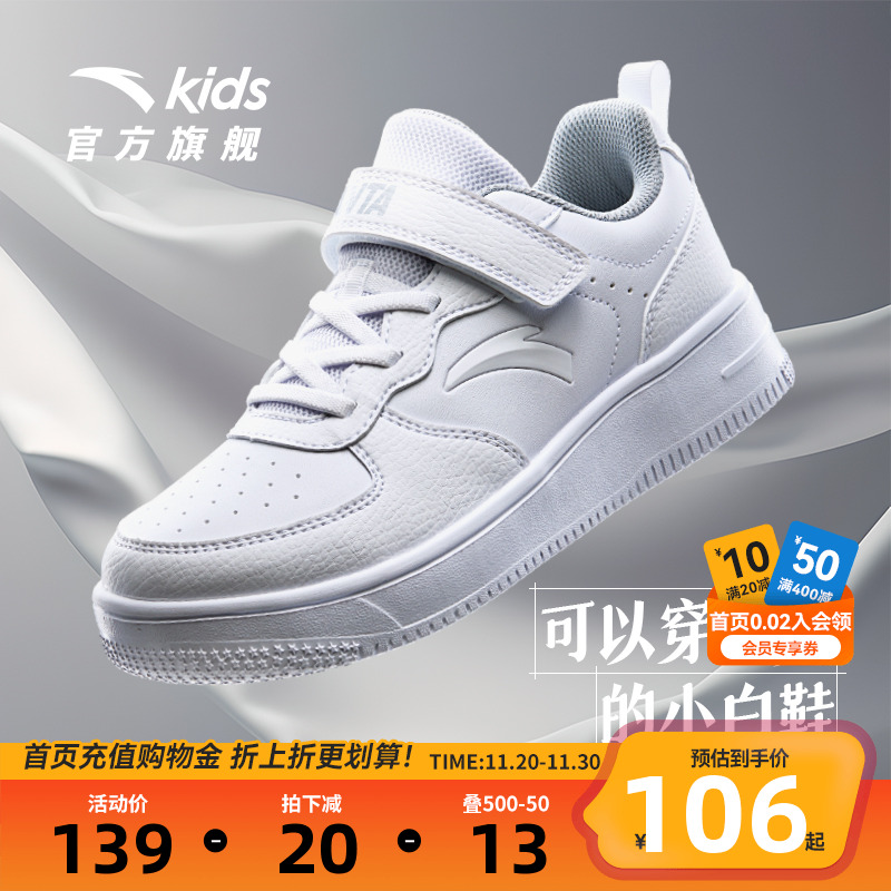 安踏男童小白鞋板鞋休闲