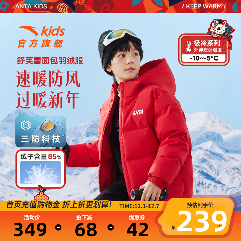 新年衣服红色安踏儿童羽绒服男童面包服三防外套2025冬季新款外套