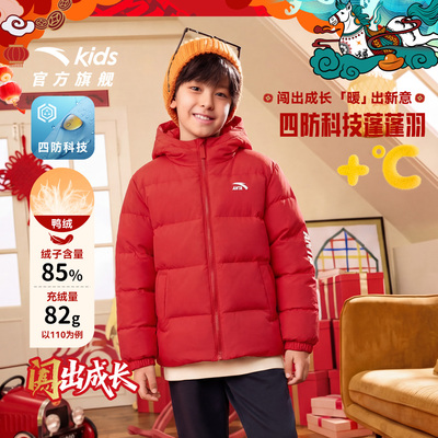安踏儿童男女童羽绒服