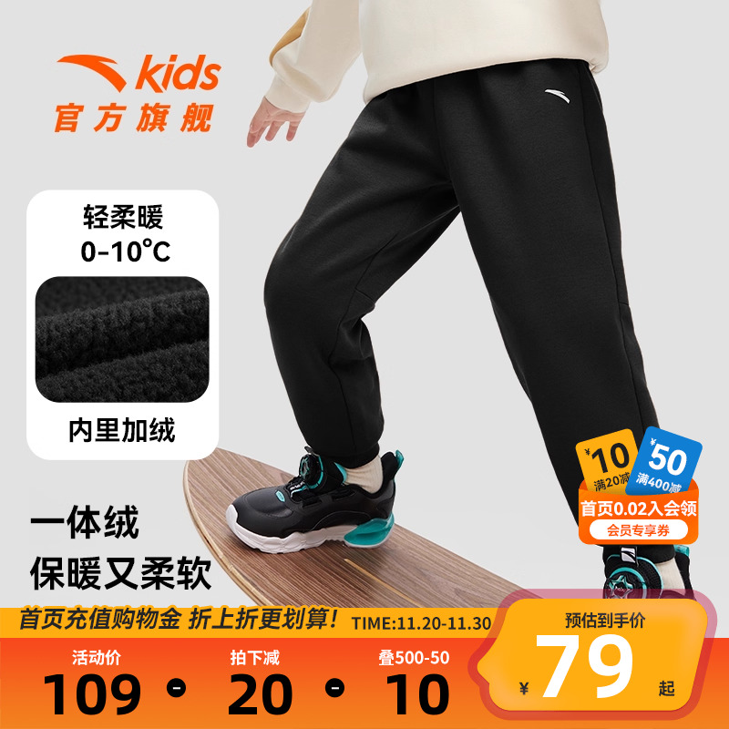 安踏儿童男女童针织运动长裤