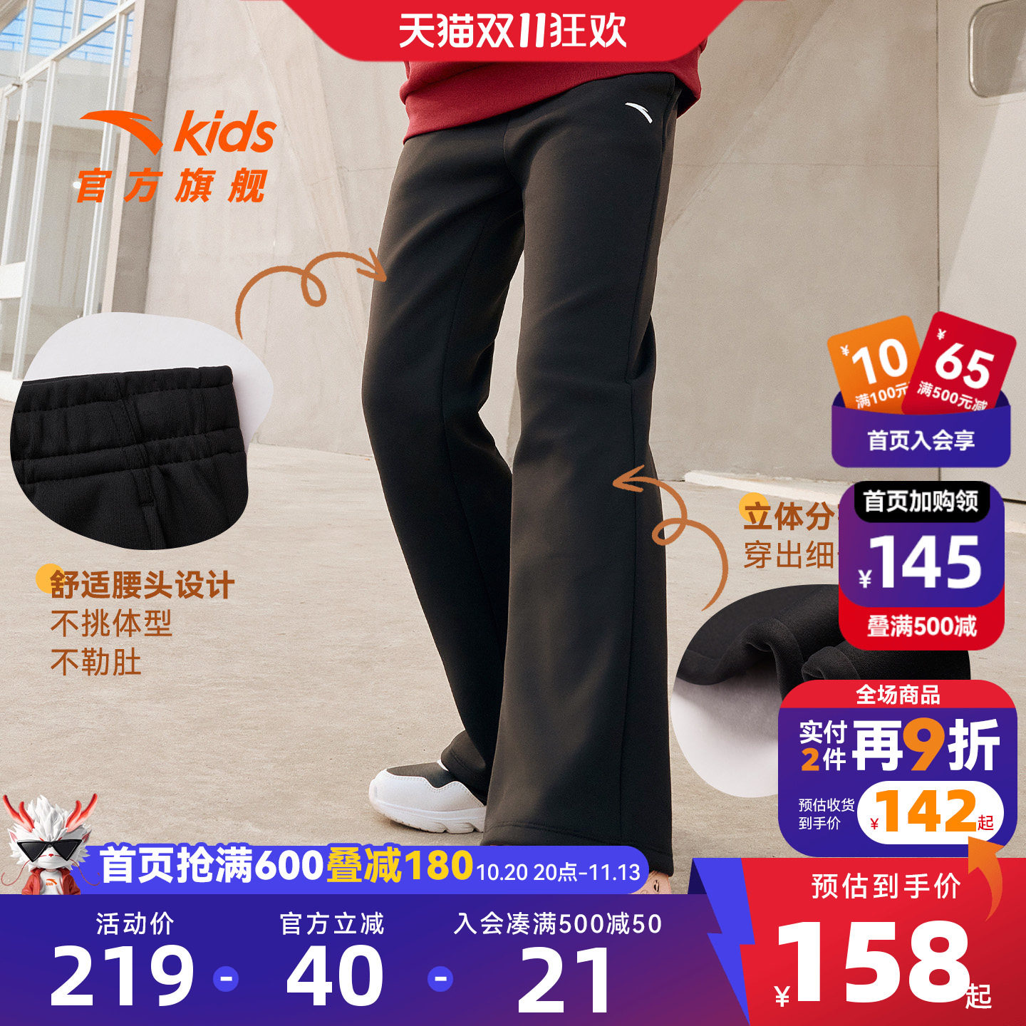 安踏女童加绒阔腿裤微喇运动长裤