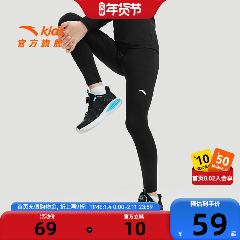 安踏男童裤子紧身打底裤2025年秋季新款儿童运动跑步健身塑形裤子,童装/婴儿装/亲子装,裤子,淘宝优惠券,粉丝福利购,淘宝优惠卷