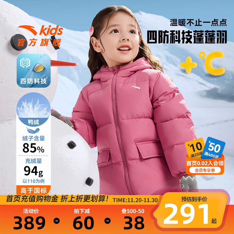 安踏儿童男女童中长羽绒服