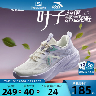 童鞋 日常运动跑步综训体训鞋 女童叶子轻盈跑鞋 安踏儿童2026新款