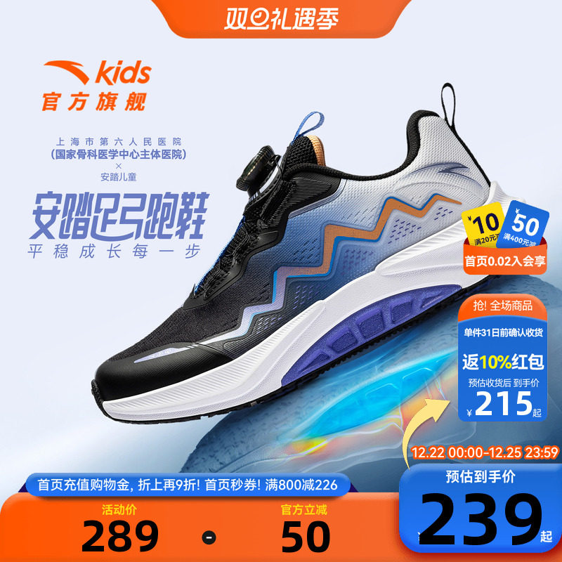 安踏儿童男童足弓跑步鞋