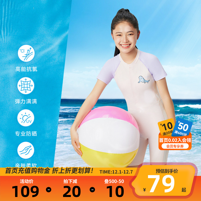 安踏儿童儿童连体泳装