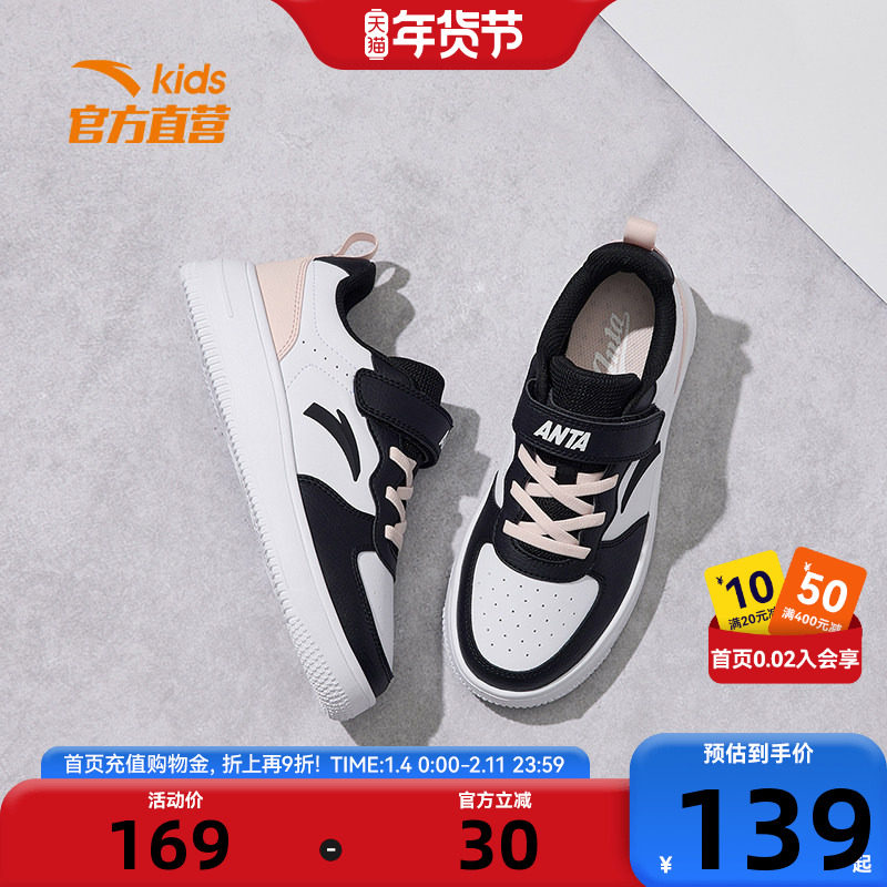 安踏儿童运动鞋旗舰正品2025春秋新款大童小白鞋男童女童秋款板鞋,童鞋/婴儿鞋/亲子鞋,板鞋,淘宝优惠券,粉丝福利购,淘宝优惠卷