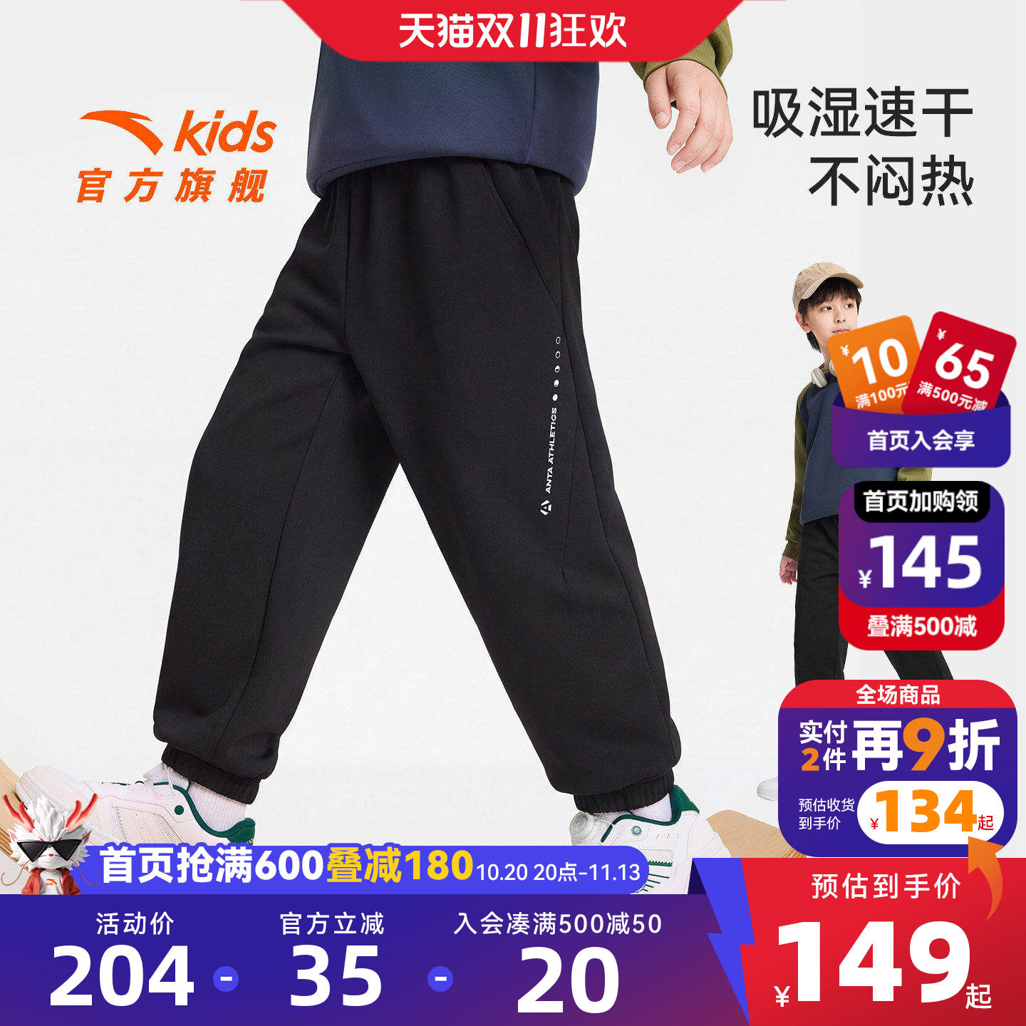 安踏儿童装男童裤子速干运动长裤