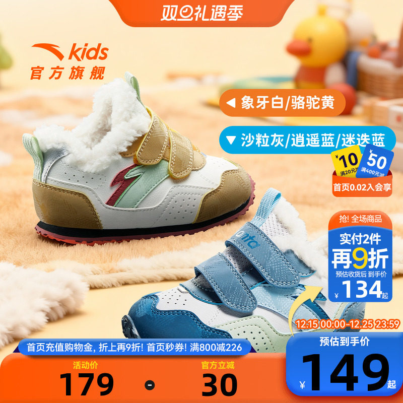 安踏儿童男婴童棉鞋2025冬新款保暖防滑耐磨男宝宝阿甘棉鞋学步鞋