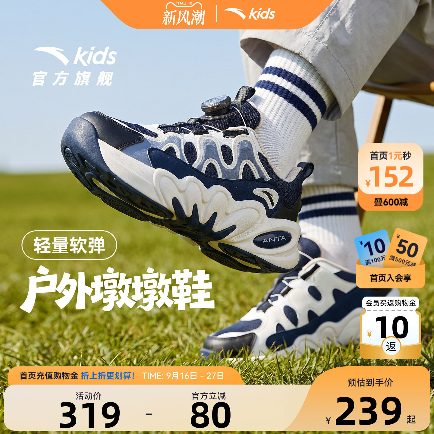 安踏男大童春秋旋钮防滑跑鞋