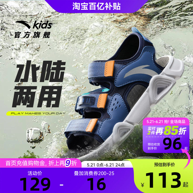 儿童凉鞋安踏百搭夏季