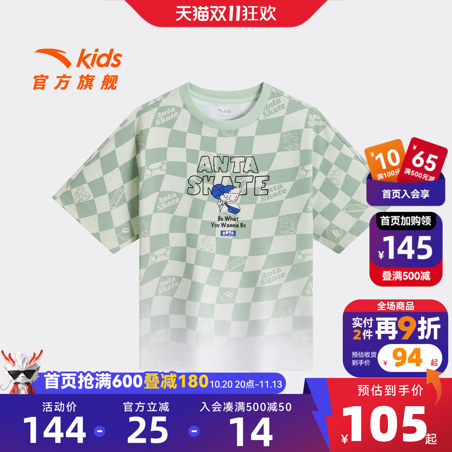 安踏儿童男大童针织短袖衫