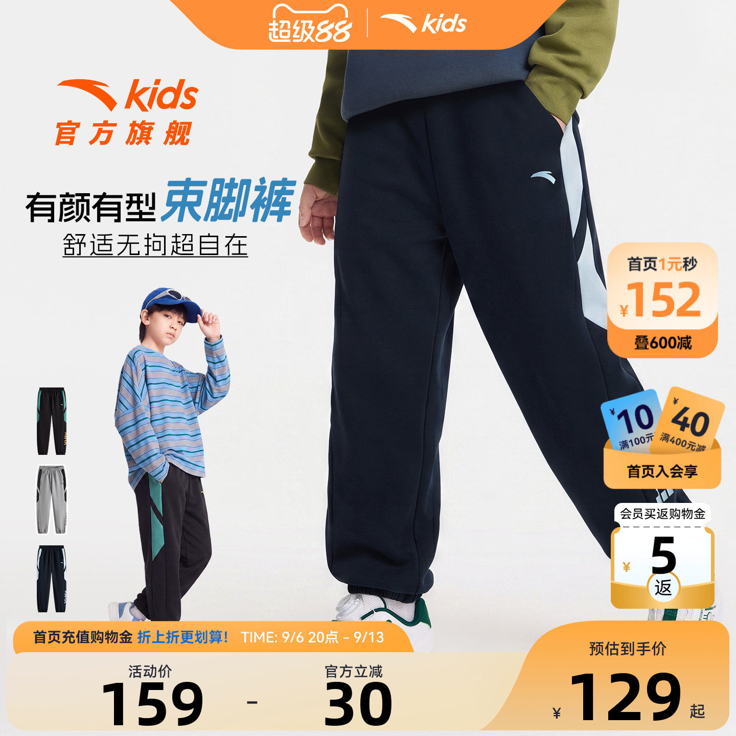 安踏男童裤子春秋款运动长裤卫裤