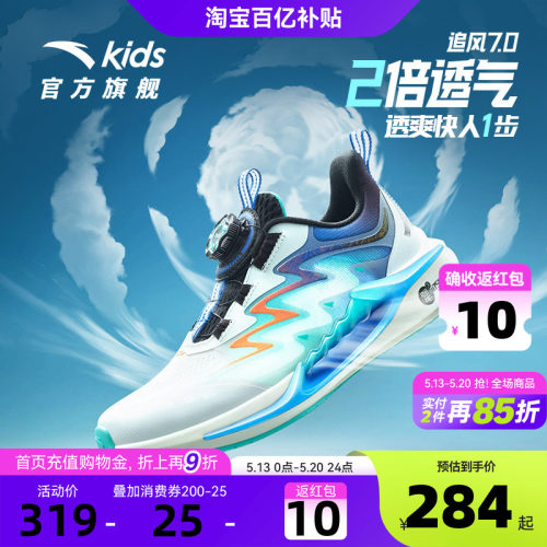 追风7.0跑鞋安踏儿童运动鞋2026夏季新款男大童网面透气跑步鞋子