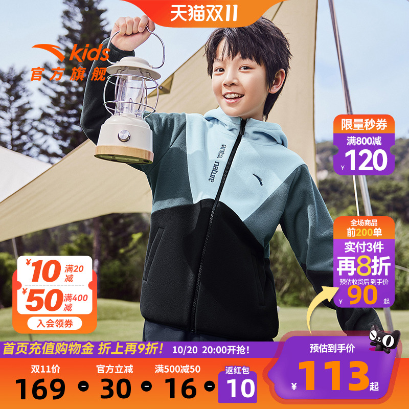 安踏儿童男童摇粒绒外套2025秋新款舒适保暖中大童抗静电连帽外套