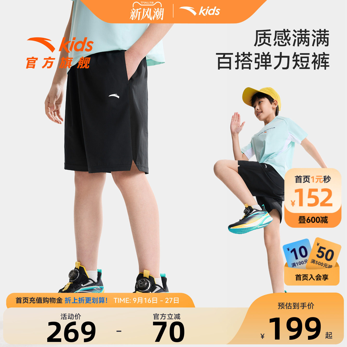 冰丝裤安踏男大童夏薄款运动短裤