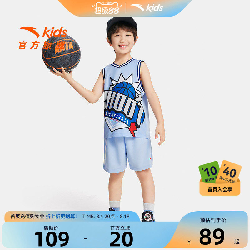 安踏儿童男小童篮球比赛