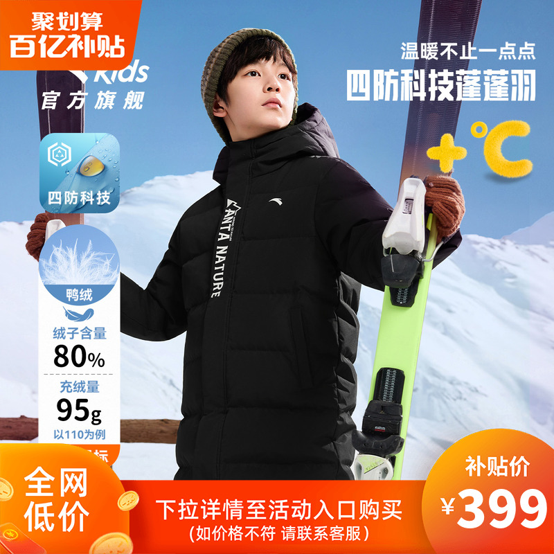 四防安踏儿童羽绒服男童中长款2025冬新款中大童加厚保暖棉羽外套