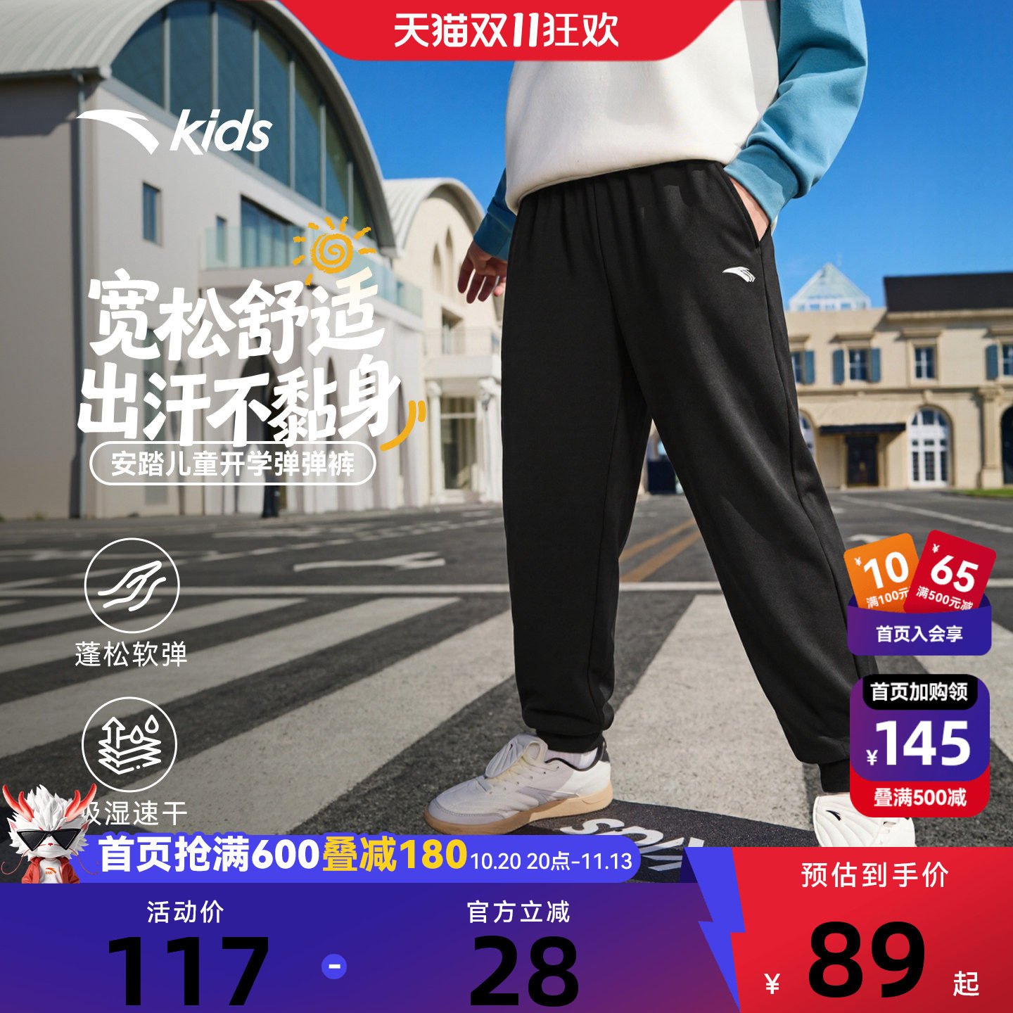 安踏童装男童裤子2026秋季新款儿童运动裤中大童弹力速干女童长裤