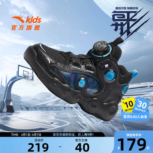 安踏儿童男小童运动篮球鞋