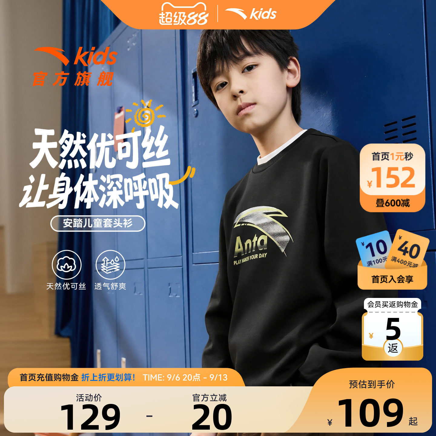 安踏儿童男女童卫衣长袖套头衫